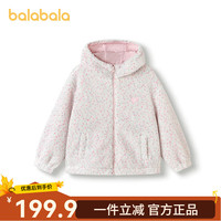 巴拉巴拉 女童棉服 保暖舒适 白色调