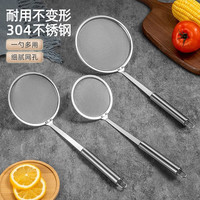 宅家食光：慕亚 漏勺过滤网筛304不锈钢100目超细密家用厨房撇隔油勺细网打沫漏网