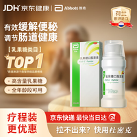 杜密克 乳果糖口服溶液 200ml/瓶*1盒