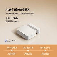 小米 门窗传感器 3