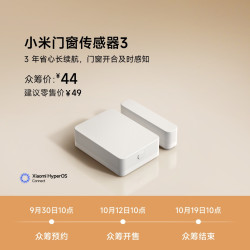 小米 门窗传感器 3