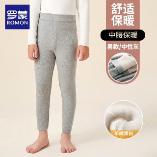 罗蒙 儿童保暖裤 中腰 中性灰 140