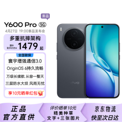 vivo Y600Pro 10200mAh蓝海电池 皓月黑 12GB+256GB 5G手机