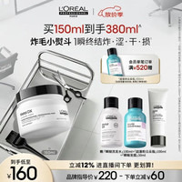 巴黎欧莱雅 PRO发膜 沙龙洗护系列 柔顺亮泽 修护烫染 150ml