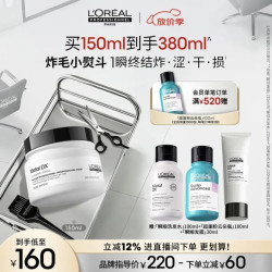 巴黎欧莱雅 PRO发膜 沙龙洗护系列 柔顺亮泽 修护烫染 150ml