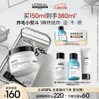 巴黎欧莱雅 PRO发膜 沙龙洗护系列 柔顺亮泽 修护烫染 150ml