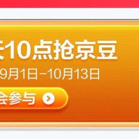拉新打榜60豆金维他抢豆