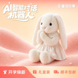 亲子时光：童语故事 AI玩具智能毛绒会对话兔子陪伴机器人早教机微信音乐玩偶女孩礼物4G版本280mm 500元