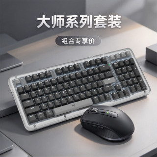 罗技 Anywhere3S+K98M客制化键盘 黑色套装