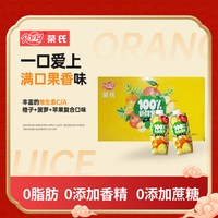 移动端:荣氏果汁 100%橙汁+菠萝汁+苹果汁 家庭聚会 商务宴请 330ML*12