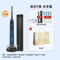 飞利浦 电动牙刷全自动成人声波钻9系HX9911生日礼物官方旗舰正品