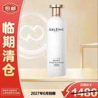 科兰黎 奢定奇秘卓颜焕活精粹水 200ml