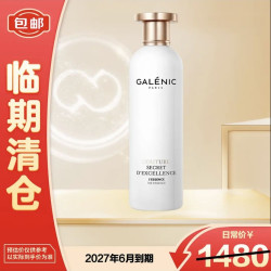 科兰黎 奢定奇秘卓颜焕活精粹水 200ml