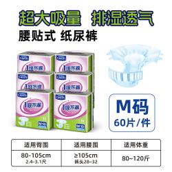 佳爽爱康 成人纸尿裤 尿不湿 大号M码 中老年人男女尿不湿60片