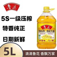 鲁花 5S压榨一级花生油