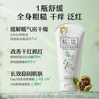 松达婴儿山茶油面霜 188g+100g