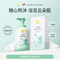 移动端、88VIP：MASATA 儿童洗发水3到6到12岁女孩男童专用去屑控油柔顺蓬松宝宝洗发露