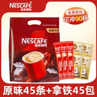 移动端：雀巢 咖啡1+2原味三合一速溶咖啡学生提神咖啡雀巢100条官方正品