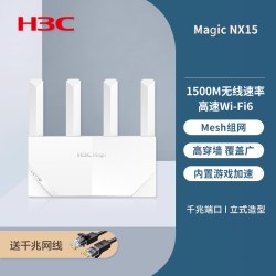 H3C WiFi6千兆无线路由器NX30Pro家用高速全屋覆盖大户型穿墙王高速5G双频电竞路由全千兆端口AX3000M
