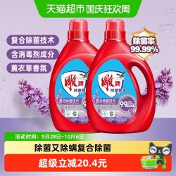 雕牌 除菌馨香洗衣液10斤促销装囤货家用家庭薰衣草香味持久