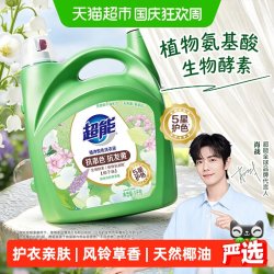 超能 植沐悦色洗衣液 5kg/瓶 绿色风铃草香氛