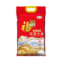 福临门 中粮福临门金典五常大米 5kg GB/T19266 东北大米 当季新米 10 斤