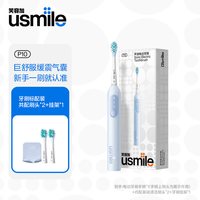 移动端:usmile 智能自动 电动牙刷套装