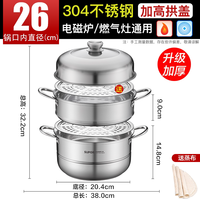 宅家食光：苏泊尔 304不锈钢 3层蒸锅 26cm