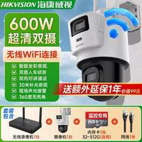 移动端：海康威视 4G免流量监控摄像头无线摄像机室外360度防水户外摄影头