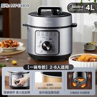 宅家食光：美的 电压力锅家用智能5升多功能电高压锅饭煲饭锅0涂层官方正品
