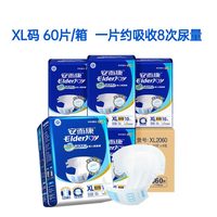 移动端：安而康 成人纸尿裤老人用老年人尿不湿特大号XL60片
