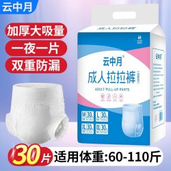 加厚成人纸尿裤老年人专用拉拉裤60片内裤型尿不湿老人用纸尿裤