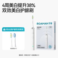 移动端：罗曼 T3 声波 儿童电动牙刷