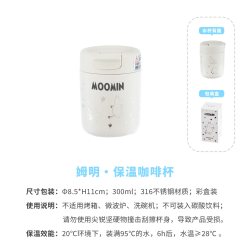 姆明保温杯 316不锈钢多彩一键弹盖女士网红车载便携水杯 大容量
