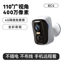 移动端：神眸 BC4pro摄像头免插电4G免流无线监控高清夜视手机远程控制
