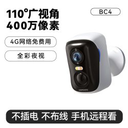 神眸 BC4pro摄像头免插电4G免流无线监控高清夜视手机远程控制