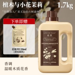 LYCOCELLE 四季繁花香氛洗衣液持久留香护色洗涤剂1.7L