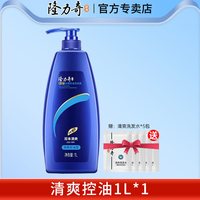 移动端：隆力奇 洗发水蛇胆去屑清爽控油洗头膏男女士去油洗发露家庭装1L