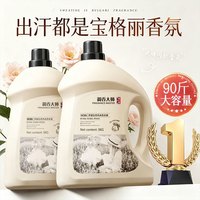 清洁收纳：酵素洗衣液10斤家用抑菌持久留香72小时香水大容量正品官方旗舰店