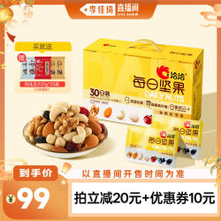 洽洽 每日坚果600g营养办公室休闲零食30袋