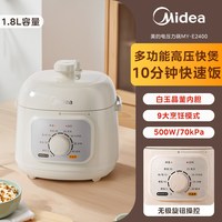 宅家食光：美的 电压力锅迷你家用2026新款小型电饭煲1-3人多功能电高压锅