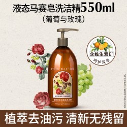 LYCOCELLE 液态马赛皂洗洁精家用食品级洗碗液奶瓶果蔬清洁剂除菌去油污