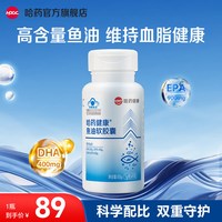 移动端、88VIP：哈药牌 高纯度鱼油Omega3软胶囊 1g/粒*60粒