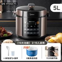 宅家食光：美的 电压力锅家用双胆高压锅5升大容量多功能饭煲全自动官方正品