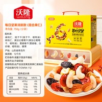 旅途零食：沃隆 小黄袋每日坚果30袋750g