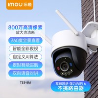 移动端：乐橙 摄像头监控器360度无死角室外家用夜视高清800万摄影头户外4G