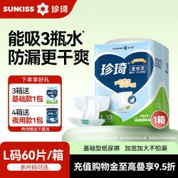 珍琦 成人纸尿裤老人用尿不湿产妇专用纸尿片基础型男士女士尿裤