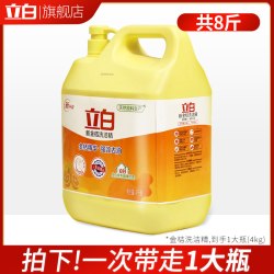立白 金桔洗洁精大桶按压4kg瓶家用实惠去油食品餐饮厨房洗碗