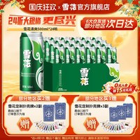 宅家食光：雪花 啤酒清爽500ml*24听麦汁浓度8度罐装整箱批发啤酒官方旗舰店