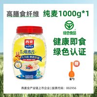 移动端：西麦 即食燕麦片